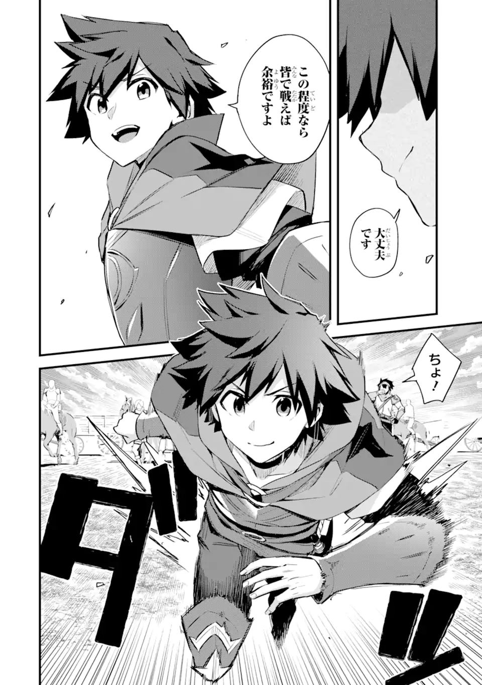 Nido Tensei Shita Shounen wa S Rank Boukensha Toshite Heion ni Sugosu - Zense ga Kenja de Eiyuu Datta Boku wa Raise dewa Jimini Ikiru Chap 34.1 - Next Chap 35.1