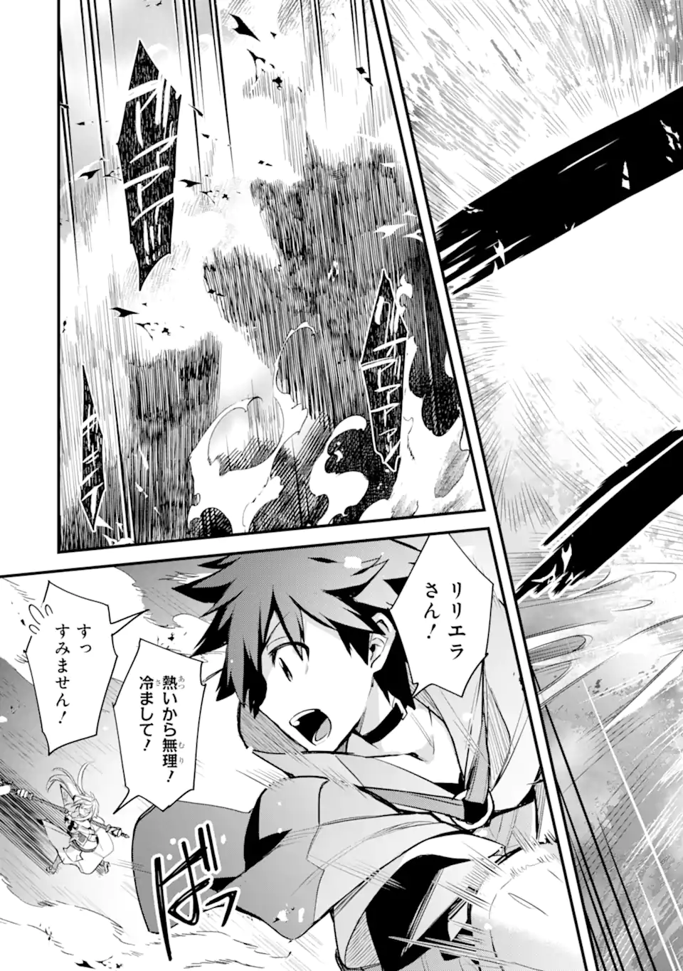 Nido Tensei Shita Shounen wa S Rank Boukensha Toshite Heion ni Sugosu - Zense ga Kenja de Eiyuu Datta Boku wa Raise dewa Jimini Ikiru Chap 34.1 - Next Chap 35.1