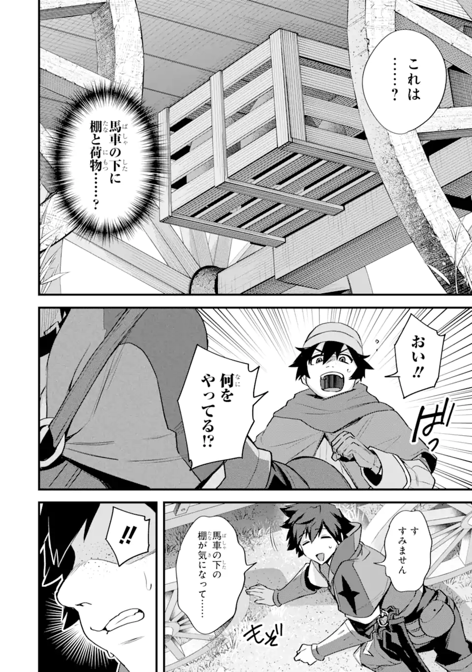 Nido Tensei Shita Shounen wa S Rank Boukensha Toshite Heion ni Sugosu - Zense ga Kenja de Eiyuu Datta Boku wa Raise dewa Jimini Ikiru Chap 35.1 - Next Chap 36.1