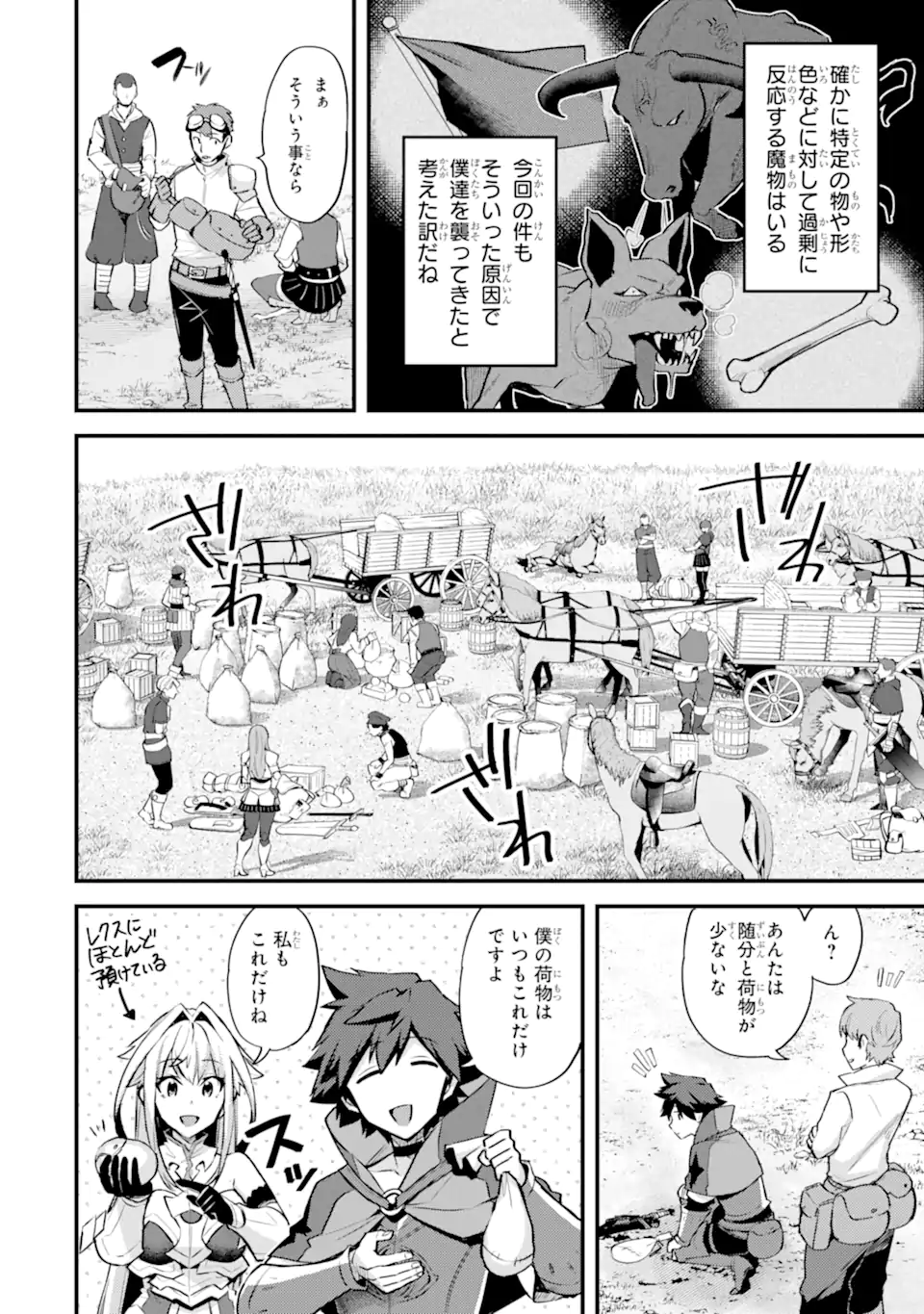 Nido Tensei Shita Shounen wa S Rank Boukensha Toshite Heion ni Sugosu - Zense ga Kenja de Eiyuu Datta Boku wa Raise dewa Jimini Ikiru Chap 35.1 - Next Chap 36.1