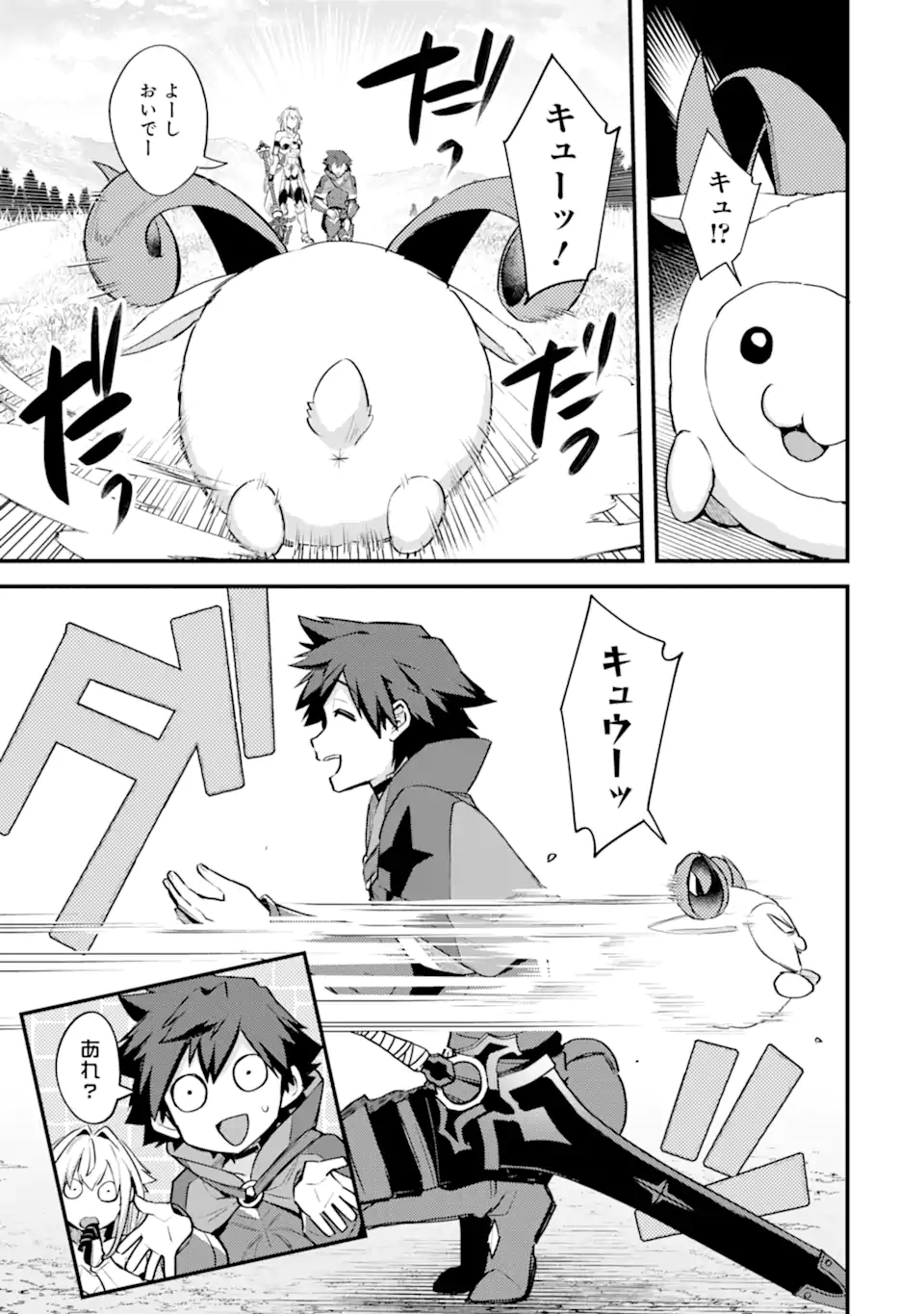 Nido Tensei Shita Shounen wa S Rank Boukensha Toshite Heion ni Sugosu - Zense ga Kenja de Eiyuu Datta Boku wa Raise dewa Jimini Ikiru Chap 35.1 - Next Chap 36.1