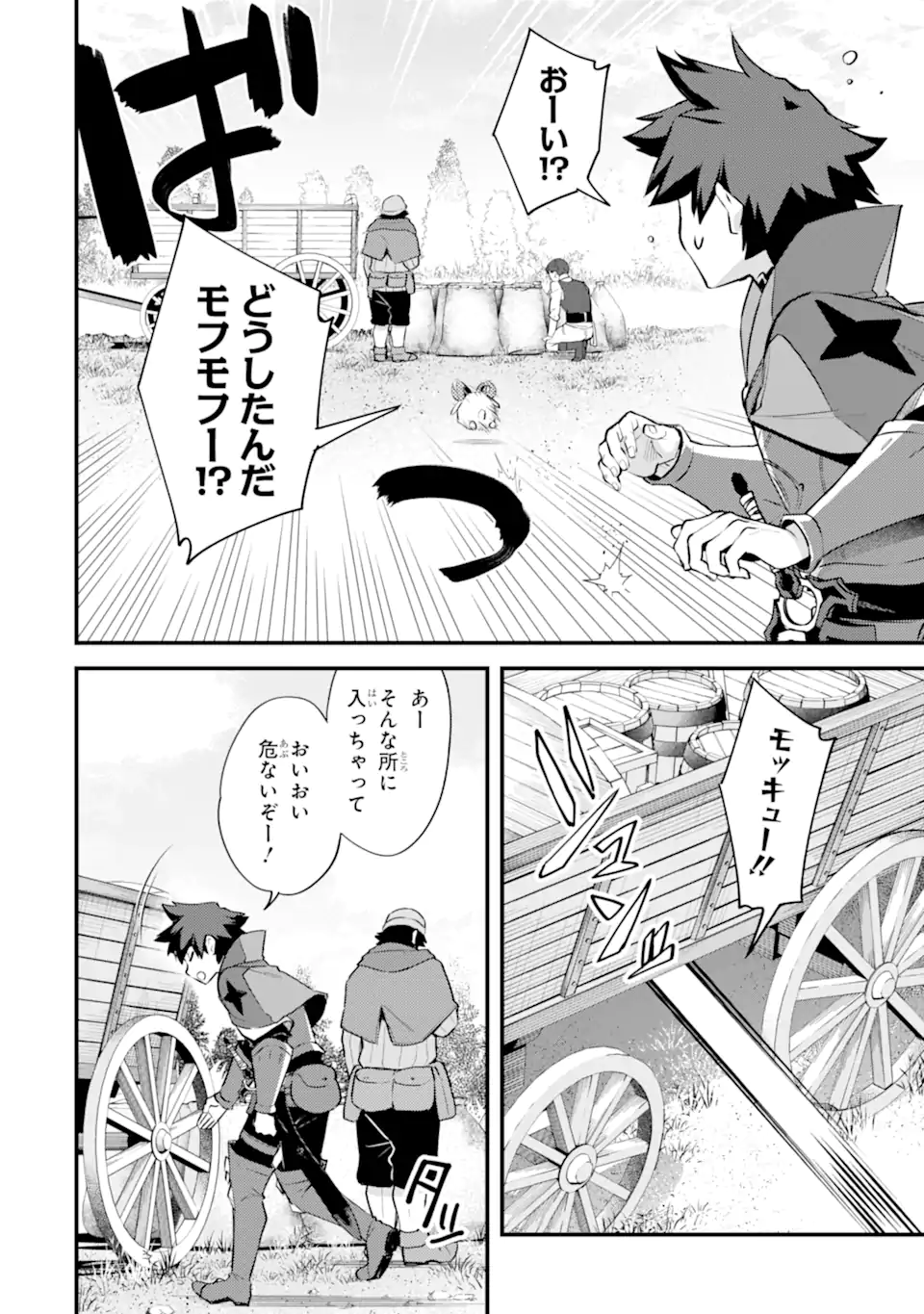 Nido Tensei Shita Shounen wa S Rank Boukensha Toshite Heion ni Sugosu - Zense ga Kenja de Eiyuu Datta Boku wa Raise dewa Jimini Ikiru Chap 35.1 - Next Chap 36.1