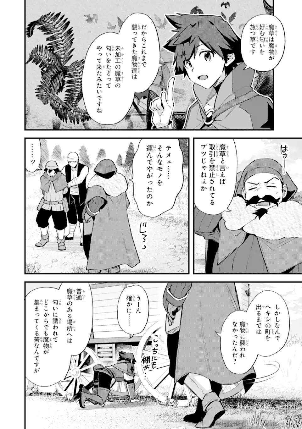 Nido Tensei Shita Shounen wa S Rank Boukensha Toshite Heion ni Sugosu - Zense ga Kenja de Eiyuu Datta Boku wa Raise dewa Jimini Ikiru Chap 35.2 - Next Chap 36.2