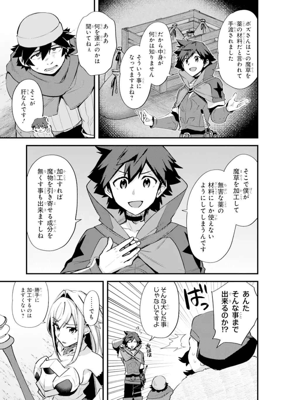 Nido Tensei Shita Shounen wa S Rank Boukensha Toshite Heion ni Sugosu - Zense ga Kenja de Eiyuu Datta Boku wa Raise dewa Jimini Ikiru Chap 35.3 - Next Chap 36.3