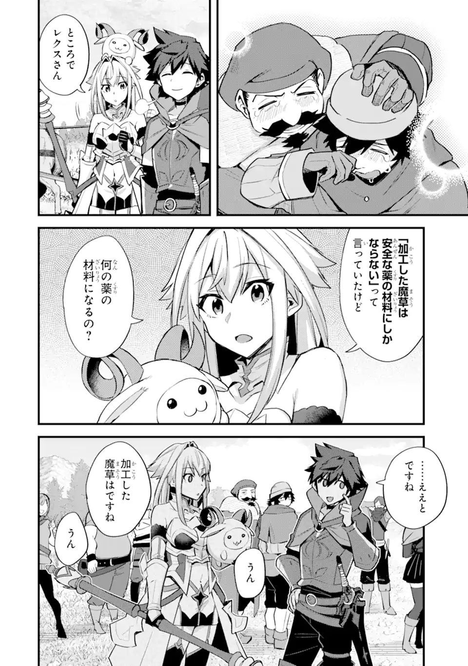 Nido Tensei Shita Shounen wa S Rank Boukensha Toshite Heion ni Sugosu - Zense ga Kenja de Eiyuu Datta Boku wa Raise dewa Jimini Ikiru Chap 35.3 - Next Chap 36.3