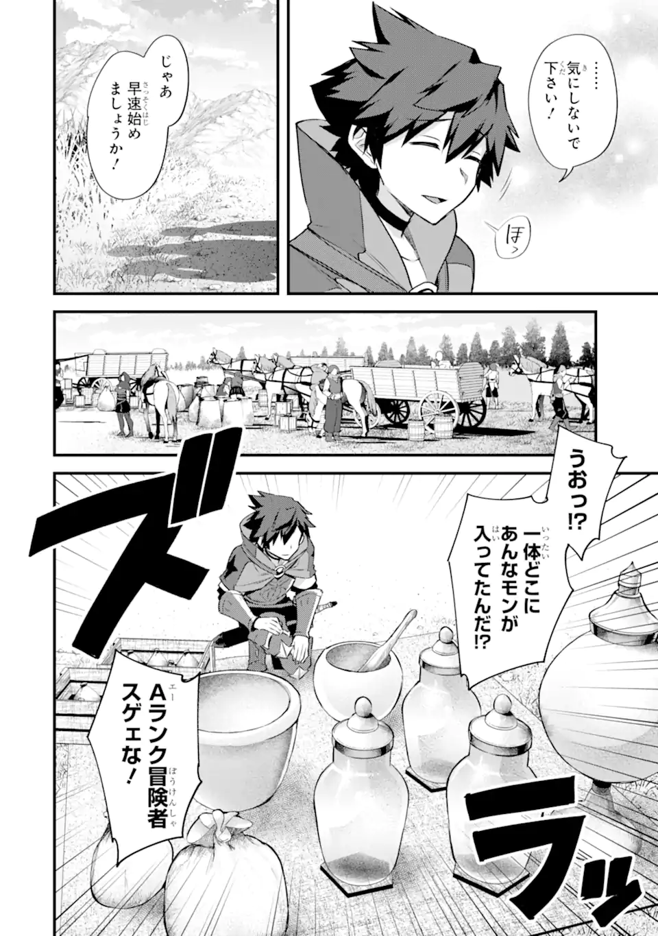 Nido Tensei Shita Shounen wa S Rank Boukensha Toshite Heion ni Sugosu - Zense ga Kenja de Eiyuu Datta Boku wa Raise dewa Jimini Ikiru Chap 35.3 - Next Chap 36.3