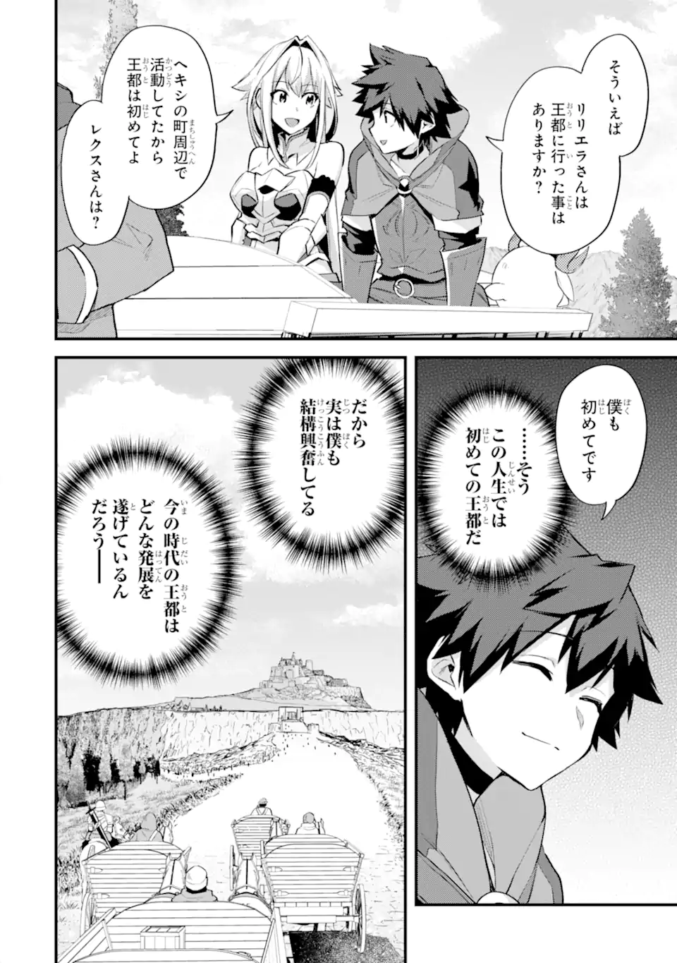 Nido Tensei Shita Shounen wa S Rank Boukensha Toshite Heion ni Sugosu - Zense ga Kenja de Eiyuu Datta Boku wa Raise dewa Jimini Ikiru Chap 36.1 - Next Chap 37.1