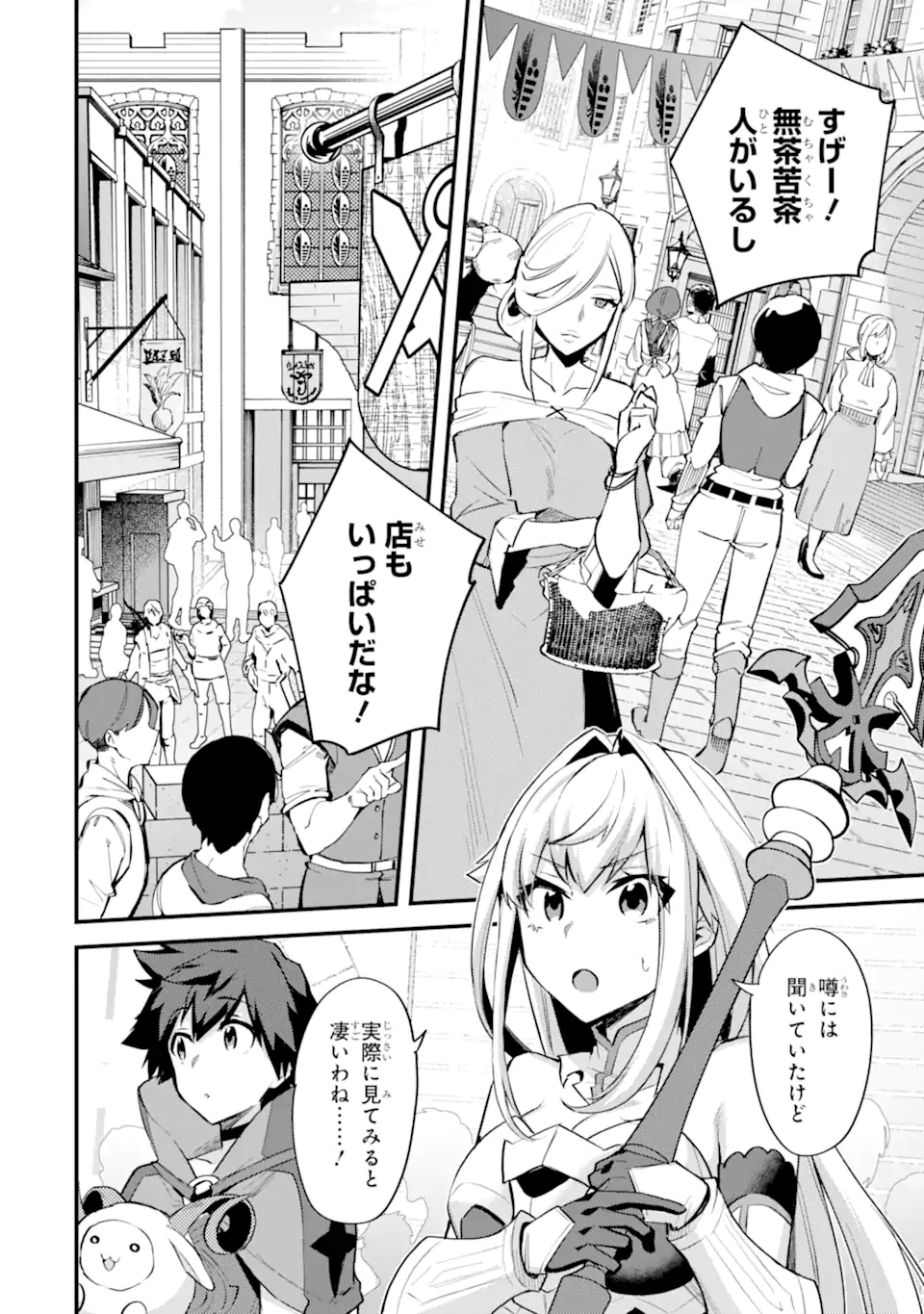 Nido Tensei Shita Shounen wa S Rank Boukensha Toshite Heion ni Sugosu - Zense ga Kenja de Eiyuu Datta Boku wa Raise dewa Jimini Ikiru Chap 36.1 - Next Chap 37.1