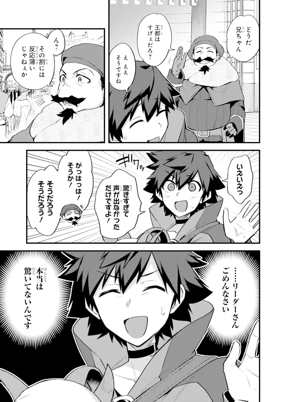 Nido Tensei Shita Shounen wa S Rank Boukensha Toshite Heion ni Sugosu - Zense ga Kenja de Eiyuu Datta Boku wa Raise dewa Jimini Ikiru Chap 36.1 - Next Chap 37.1