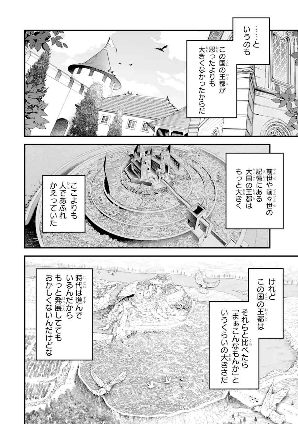 Nido Tensei Shita Shounen wa S Rank Boukensha Toshite Heion ni Sugosu - Zense ga Kenja de Eiyuu Datta Boku wa Raise dewa Jimini Ikiru Chap 36.1 - Next Chap 37.1