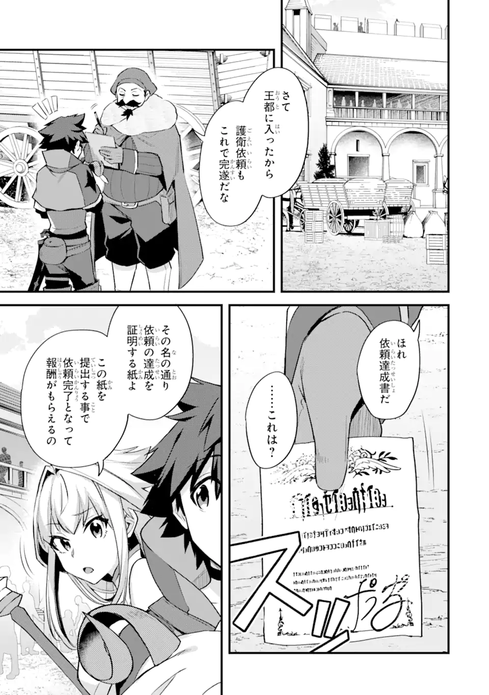 Nido Tensei Shita Shounen wa S Rank Boukensha Toshite Heion ni Sugosu - Zense ga Kenja de Eiyuu Datta Boku wa Raise dewa Jimini Ikiru Chap 36.1 - Next Chap 37.1