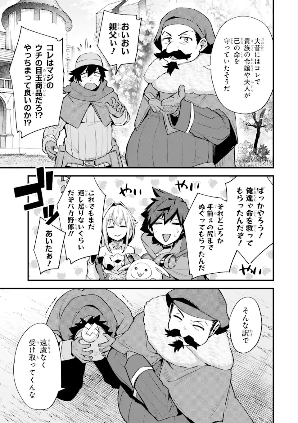 Nido Tensei Shita Shounen wa S Rank Boukensha Toshite Heion ni Sugosu - Zense ga Kenja de Eiyuu Datta Boku wa Raise dewa Jimini Ikiru Chap 36.2 - Next Chap 37.2