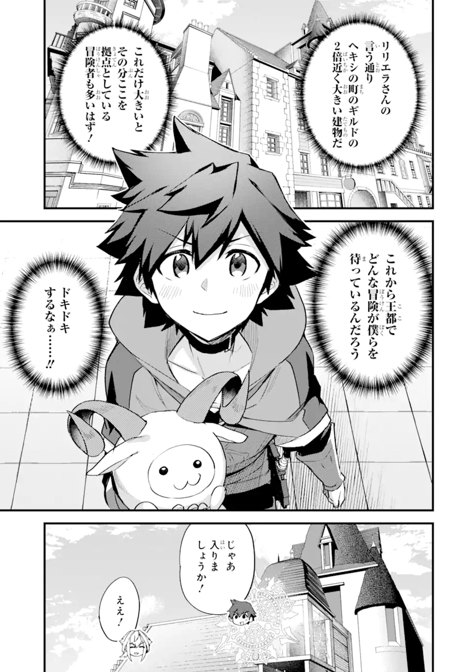 Nido Tensei Shita Shounen wa S Rank Boukensha Toshite Heion ni Sugosu - Zense ga Kenja de Eiyuu Datta Boku wa Raise dewa Jimini Ikiru Chap 36.2 - Next Chap 37.2