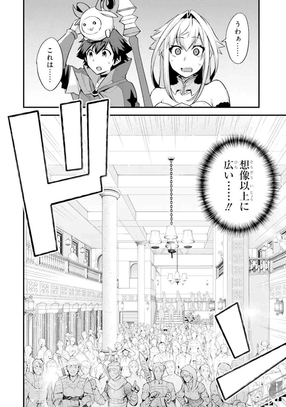 Nido Tensei Shita Shounen wa S Rank Boukensha Toshite Heion ni Sugosu - Zense ga Kenja de Eiyuu Datta Boku wa Raise dewa Jimini Ikiru Chap 36.2 - Next Chap 37.2