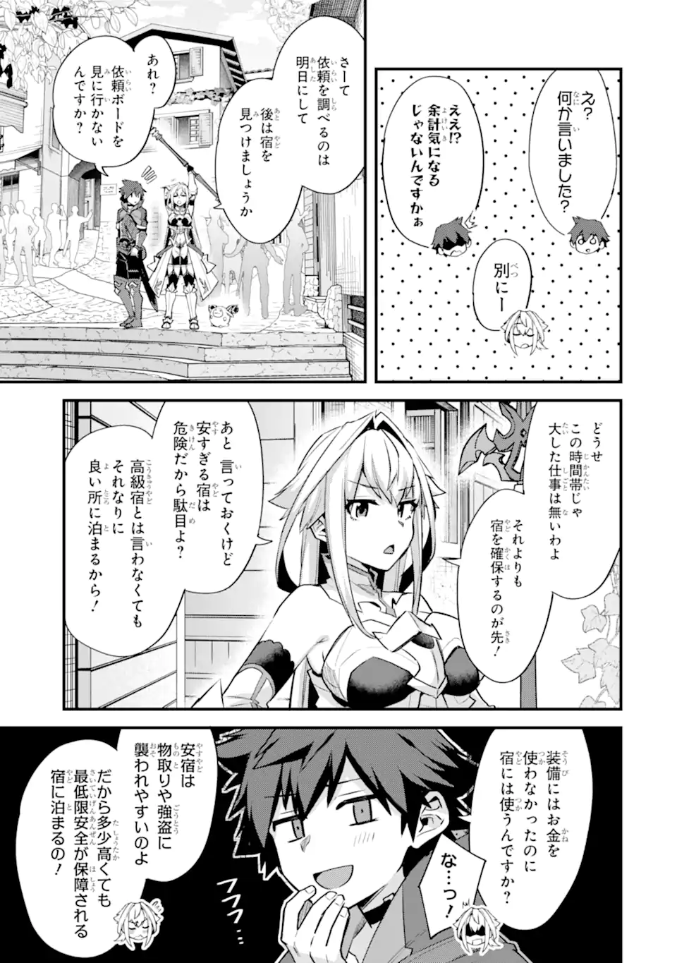 Nido Tensei Shita Shounen wa S Rank Boukensha Toshite Heion ni Sugosu - Zense ga Kenja de Eiyuu Datta Boku wa Raise dewa Jimini Ikiru Chap 36.3 - Next Chap 37.3