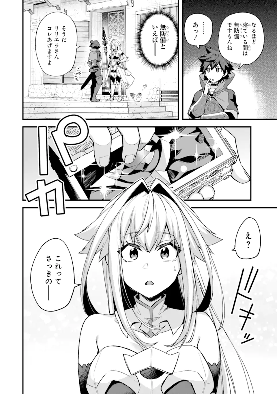 Nido Tensei Shita Shounen wa S Rank Boukensha Toshite Heion ni Sugosu - Zense ga Kenja de Eiyuu Datta Boku wa Raise dewa Jimini Ikiru Chap 36.3 - Next Chap 37.3