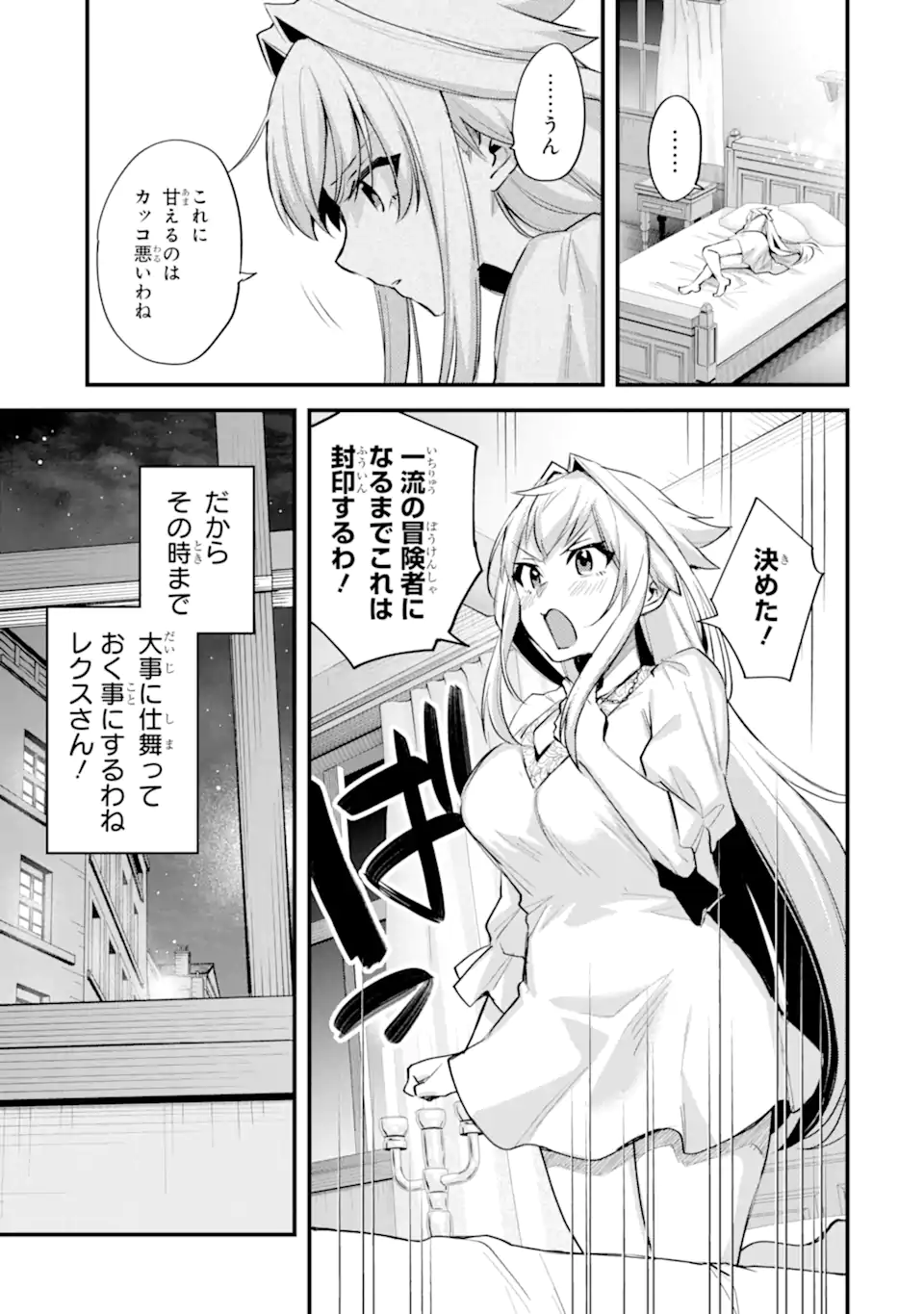 Nido Tensei Shita Shounen wa S Rank Boukensha Toshite Heion ni Sugosu - Zense ga Kenja de Eiyuu Datta Boku wa Raise dewa Jimini Ikiru Chap 37.1 - Next Chap 38.1