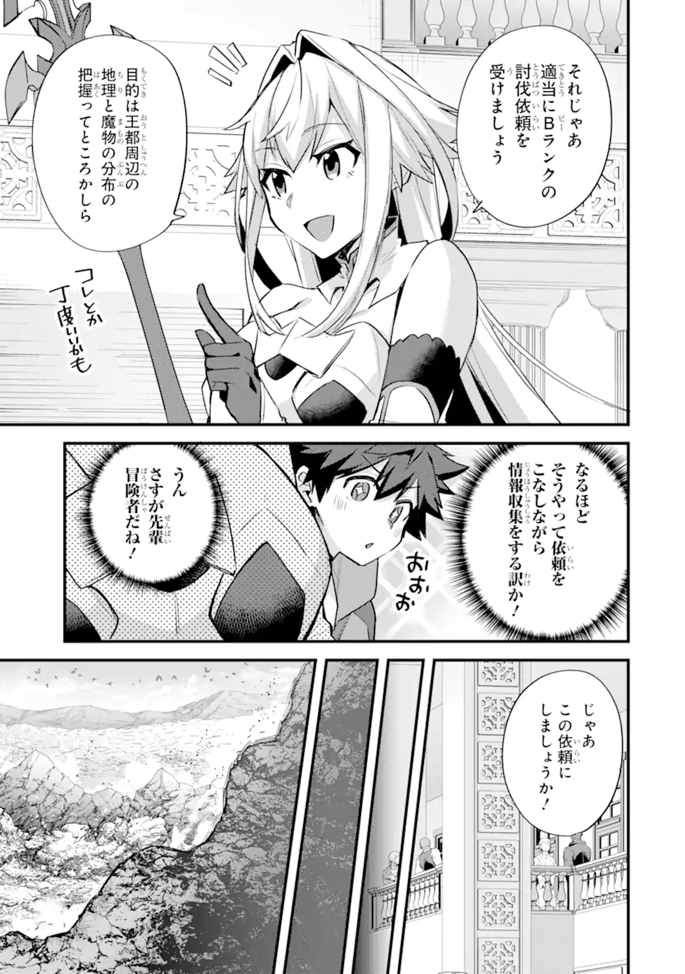 Nido Tensei Shita Shounen wa S Rank Boukensha Toshite Heion ni Sugosu - Zense ga Kenja de Eiyuu Datta Boku wa Raise dewa Jimini Ikiru Chap 37.1 - Next Chap 38.1