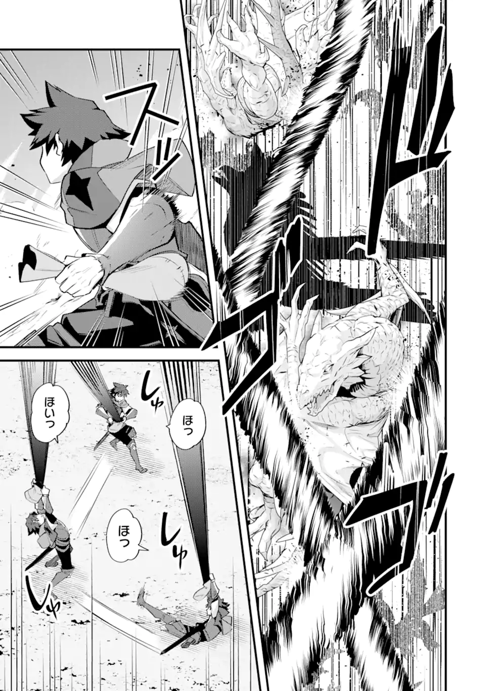 Nido Tensei Shita Shounen wa S Rank Boukensha Toshite Heion ni Sugosu - Zense ga Kenja de Eiyuu Datta Boku wa Raise dewa Jimini Ikiru Chap 37.1 - Next Chap 38.1