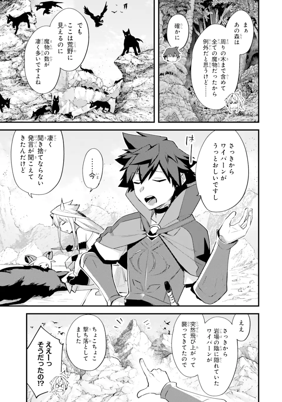 Nido Tensei Shita Shounen wa S Rank Boukensha Toshite Heion ni Sugosu - Zense ga Kenja de Eiyuu Datta Boku wa Raise dewa Jimini Ikiru Chap 37.2 - Next Chap 38.2