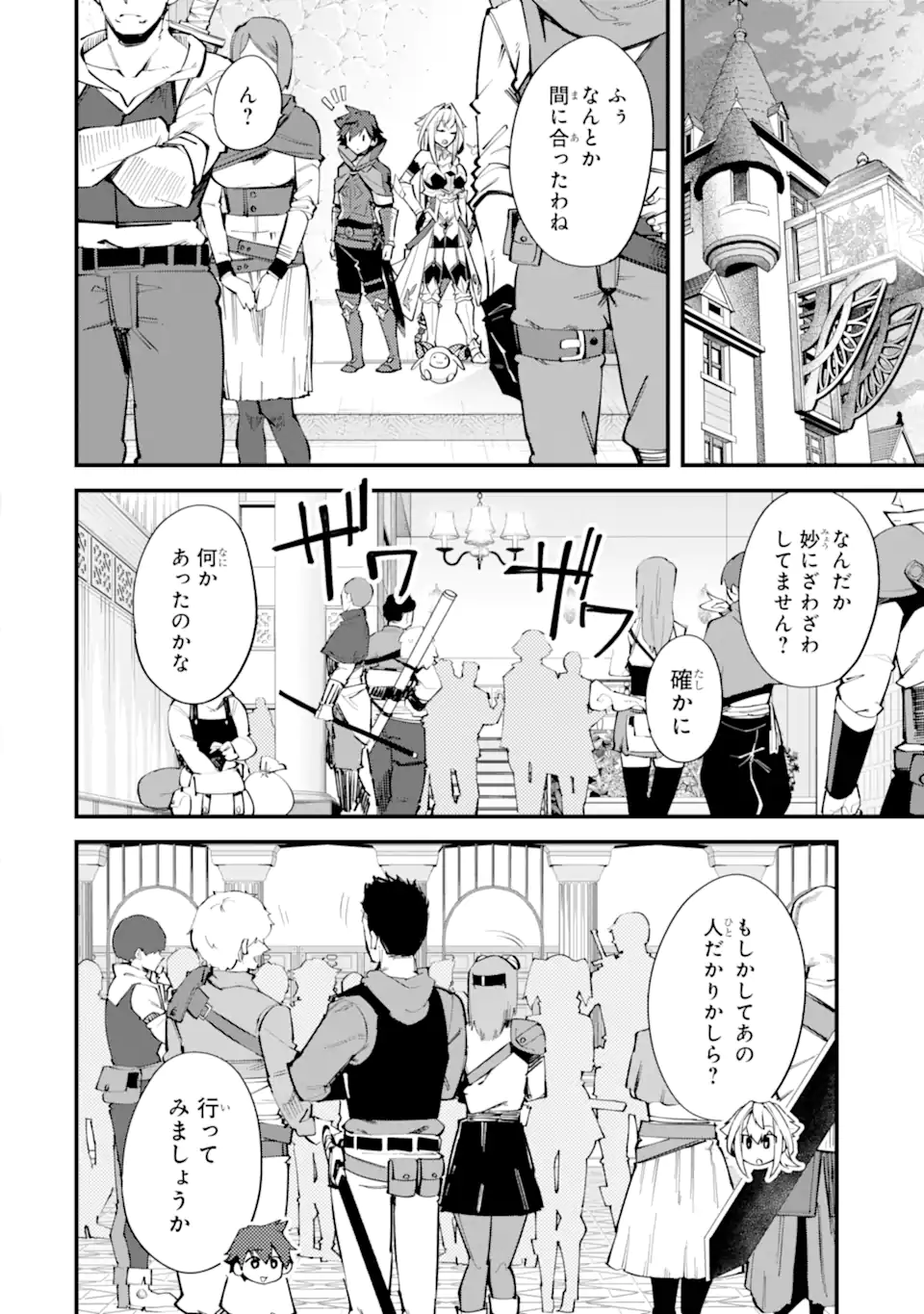 Nido Tensei Shita Shounen wa S Rank Boukensha Toshite Heion ni Sugosu - Zense ga Kenja de Eiyuu Datta Boku wa Raise dewa Jimini Ikiru Chap 37.2 - Next Chap 38.2