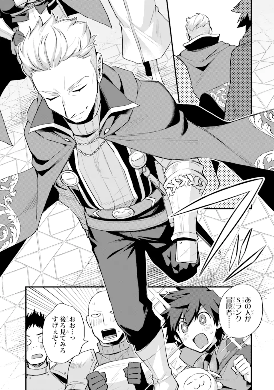 Nido Tensei Shita Shounen wa S Rank Boukensha Toshite Heion ni Sugosu - Zense ga Kenja de Eiyuu Datta Boku wa Raise dewa Jimini Ikiru Chap 37.2 - Next Chap 38.2
