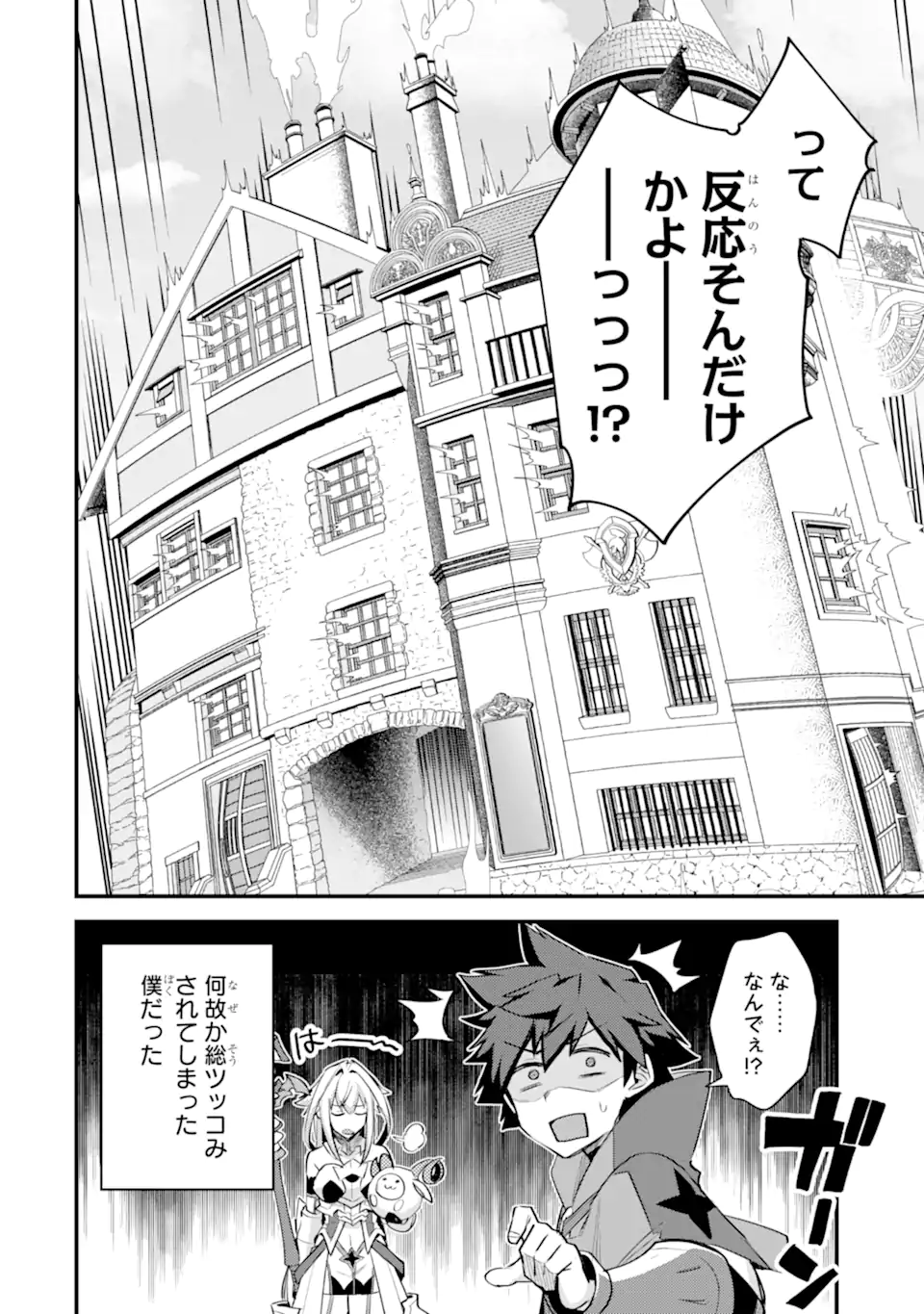 Nido Tensei Shita Shounen wa S Rank Boukensha Toshite Heion ni Sugosu - Zense ga Kenja de Eiyuu Datta Boku wa Raise dewa Jimini Ikiru Chap 37.3 - Next Chap 38.3