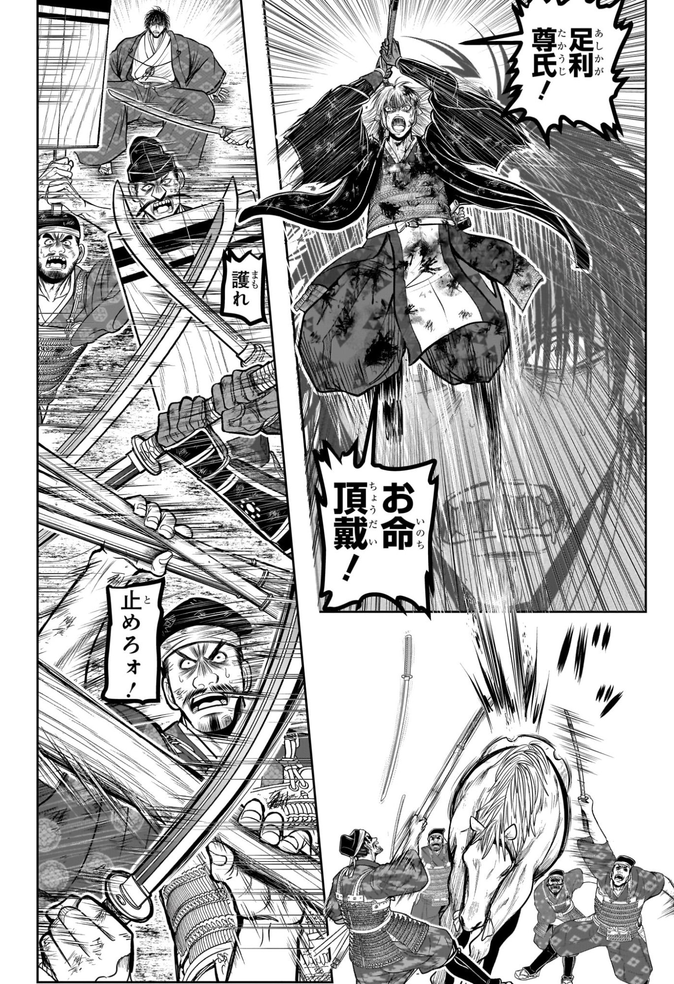 逃げ上手の若君 Chap 226 - Next Chap 227