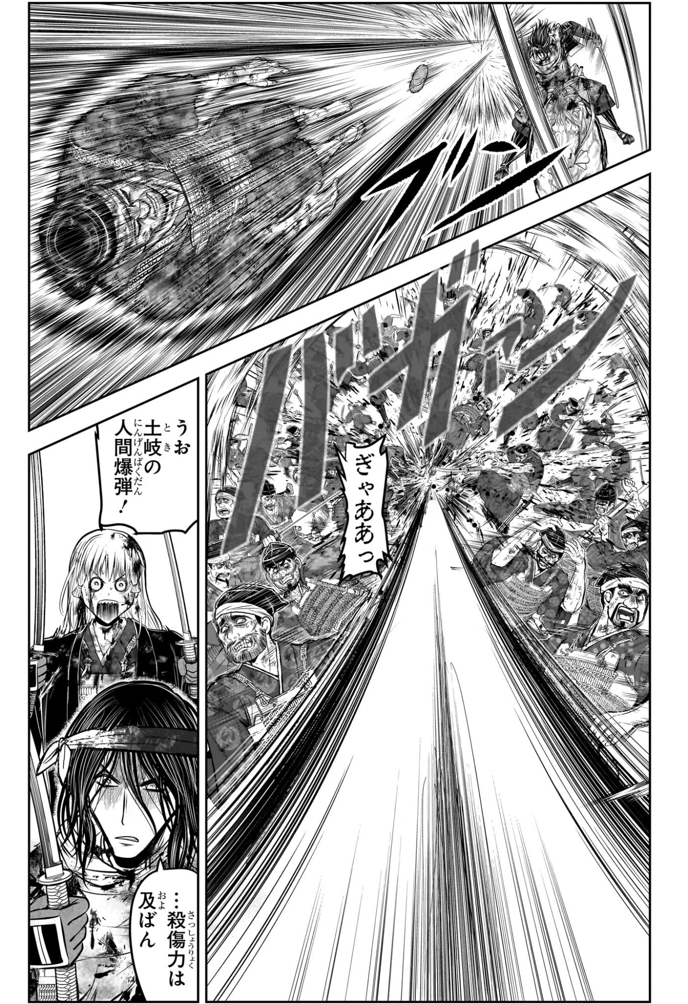 逃げ上手の若君 Chap 226 - Next Chap 227