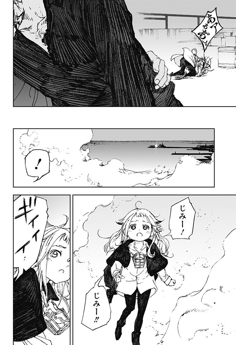 ナイトライトハウンズ  Chap 21.5 - Next Chap 22.5