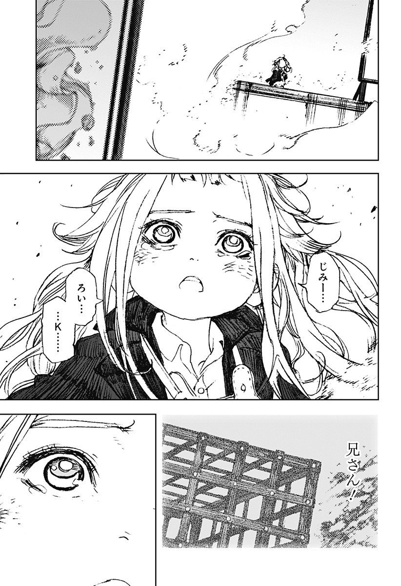 ナイトライトハウンズ  Chap 21.5 - Next Chap 22.5