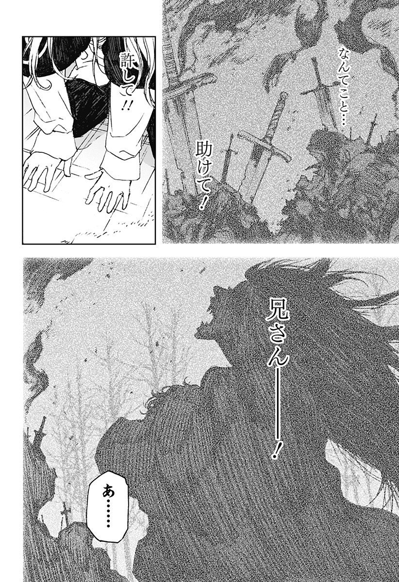 ナイトライトハウンズ  Chap 21.5 - Next Chap 22.5