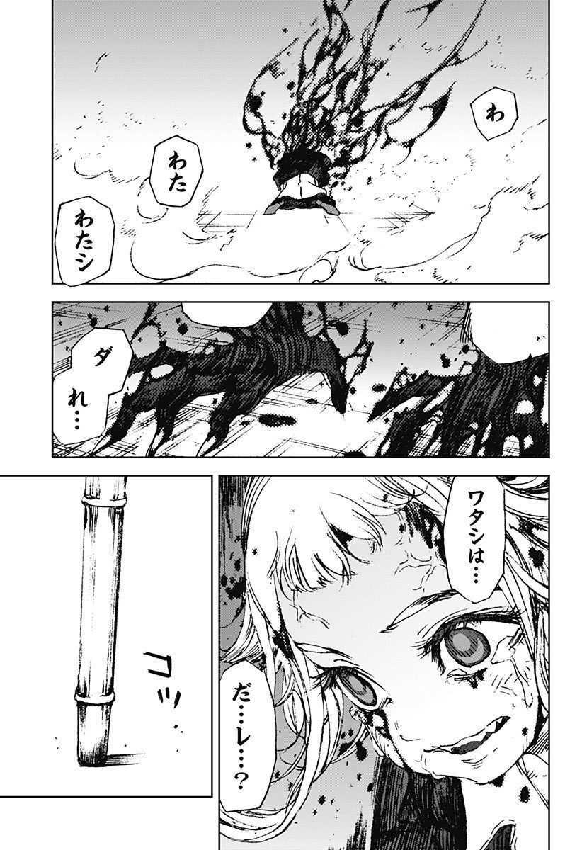 ナイトライトハウンズ  Chap 21.5 - Next Chap 22.5