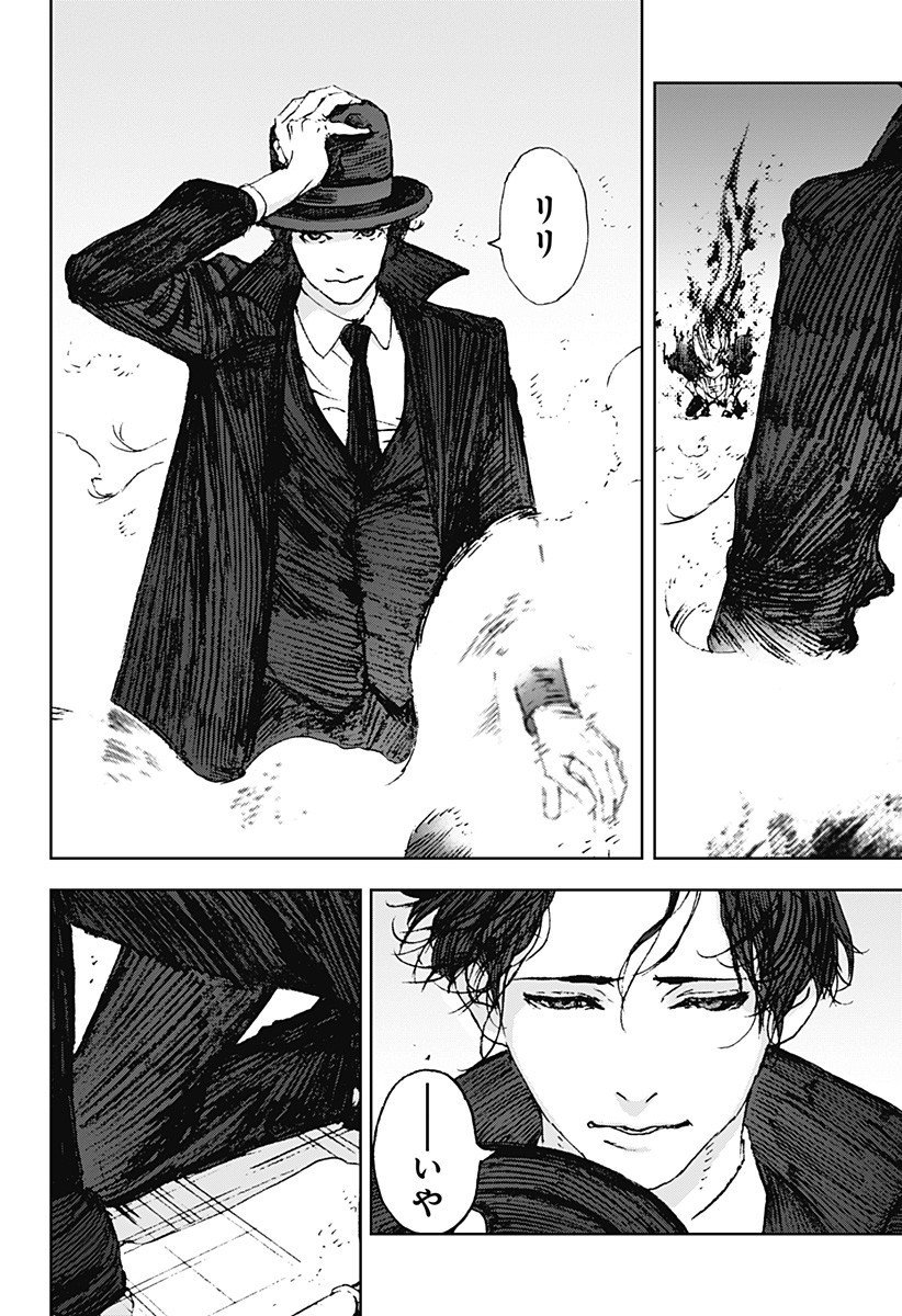 ナイトライトハウンズ  Chap 21.5 - Next Chap 22.5