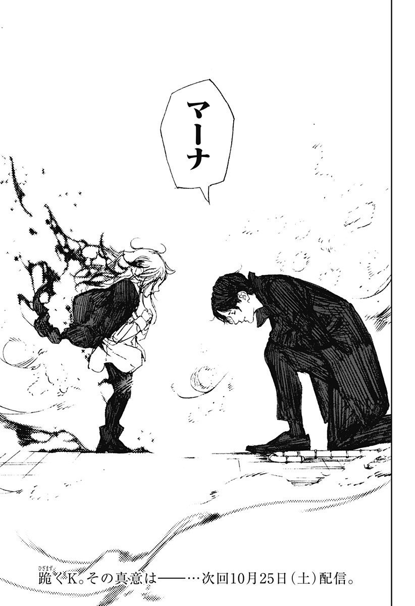 ナイトライトハウンズ  Chap 21.5 - Next Chap 22.5