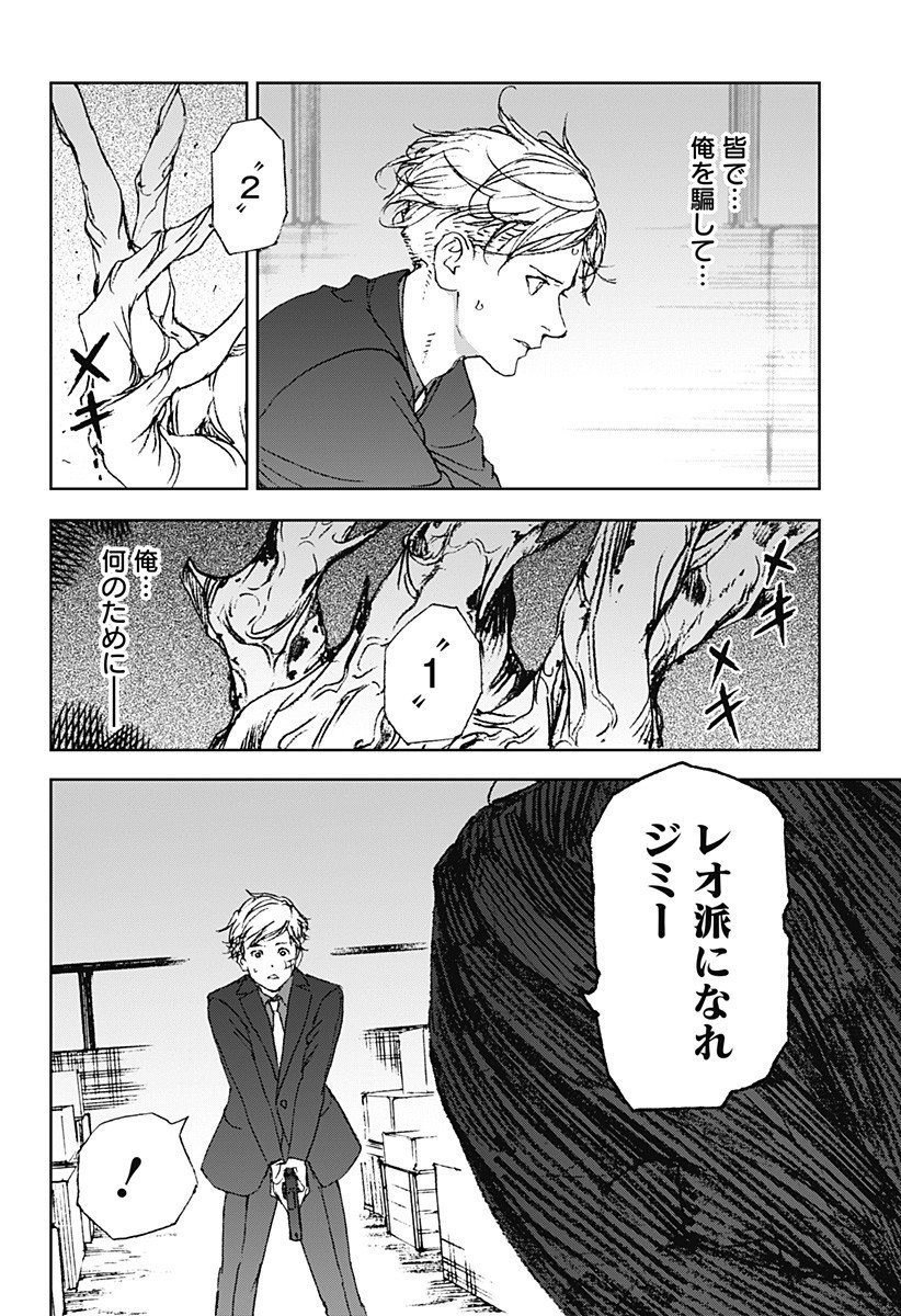 ナイトライトハウンズ  Chap 21.5 - Next Chap 22.5
