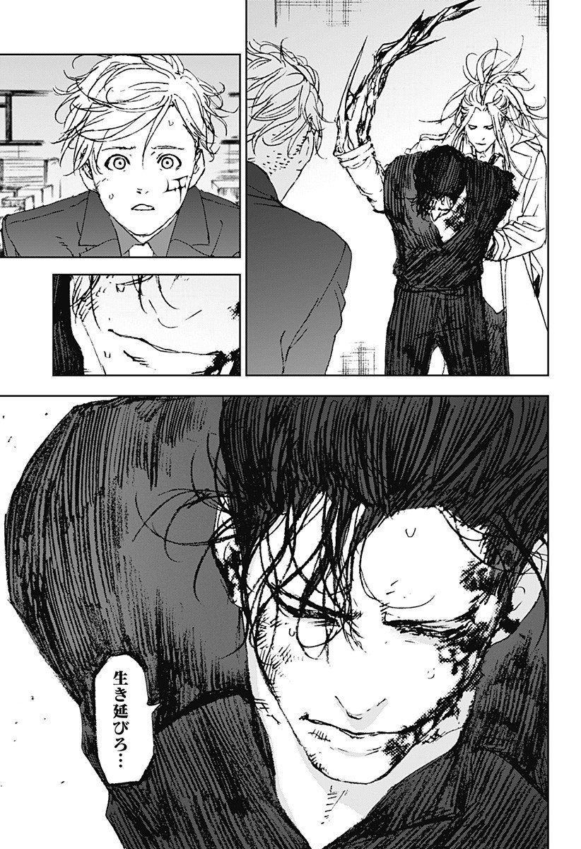 ナイトライトハウンズ  Chap 21.5 - Next Chap 22.5