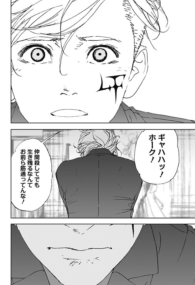 ナイトライトハウンズ  Chap 21.5 - Next Chap 22.5