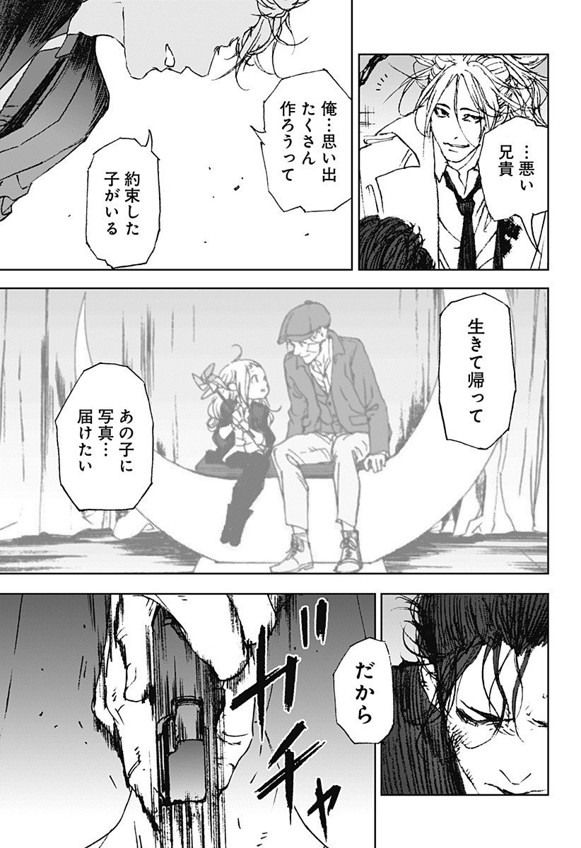 ナイトライトハウンズ  Chap 21.5 - Next Chap 22.5