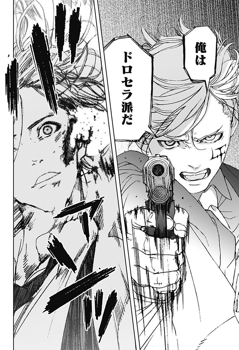 ナイトライトハウンズ  Chap 21.5 - Next Chap 22.5