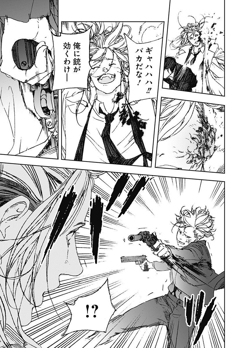 ナイトライトハウンズ  Chap 21.5 - Next Chap 22.5
