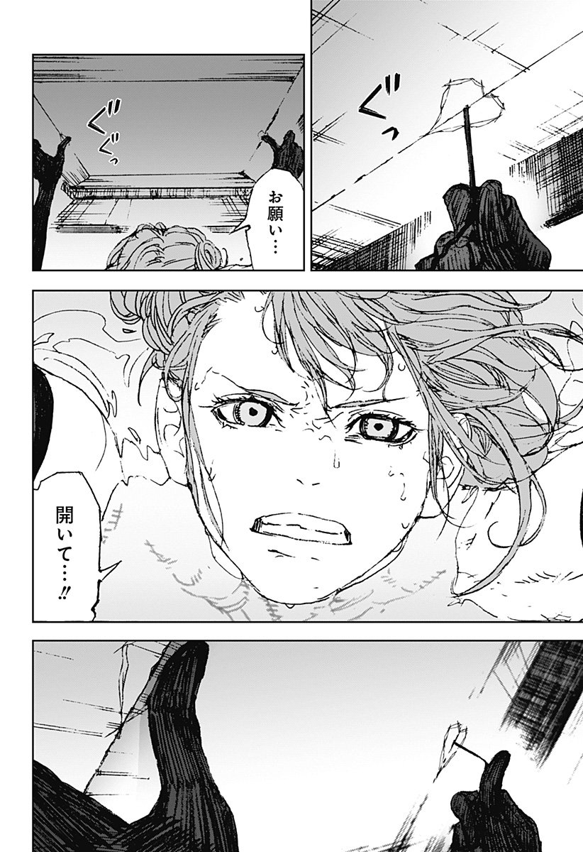 ナイトライトハウンズ Chap 23 - Next Chap 24