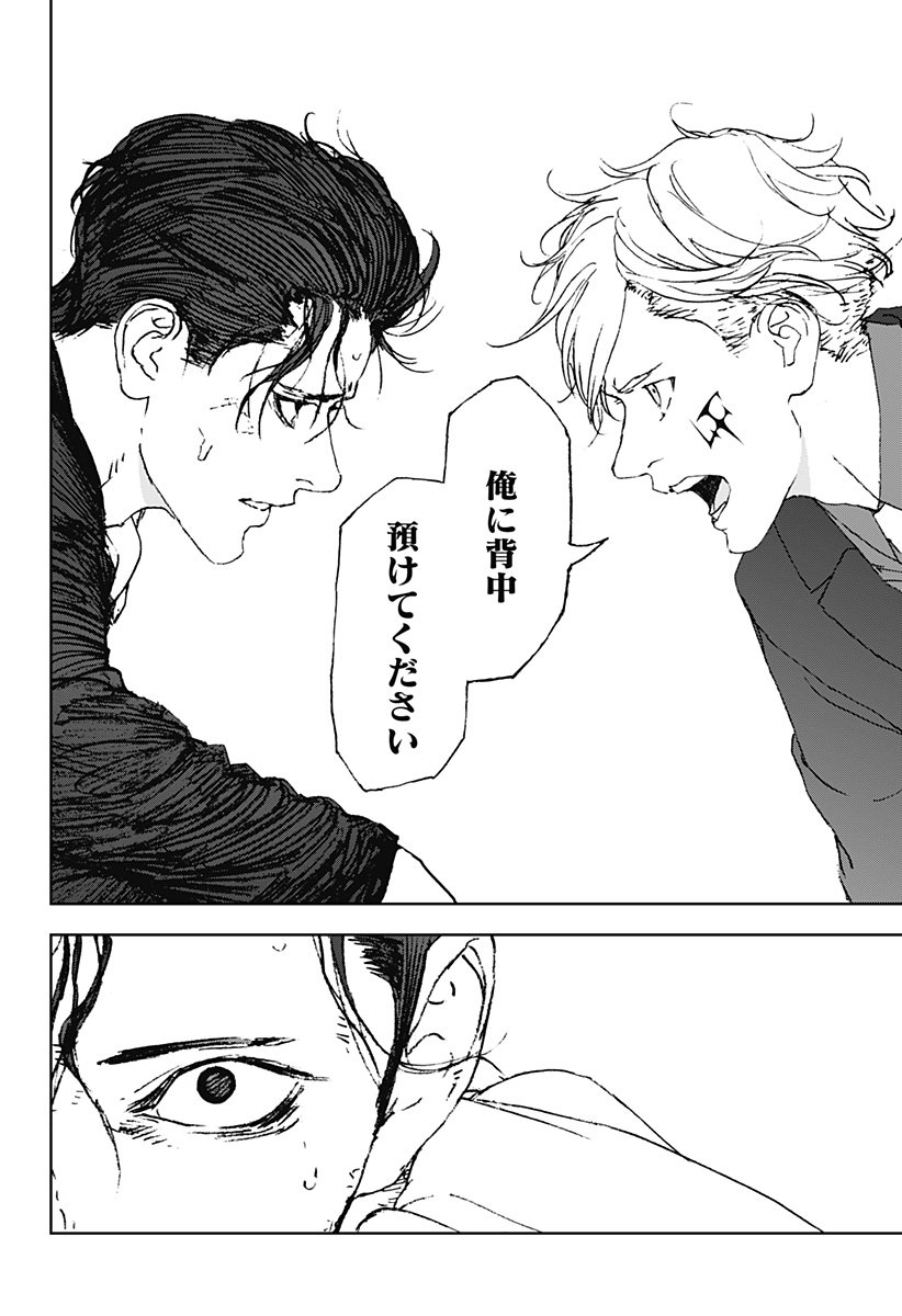 ナイトライトハウンズ Chap 23 - Next Chap 24