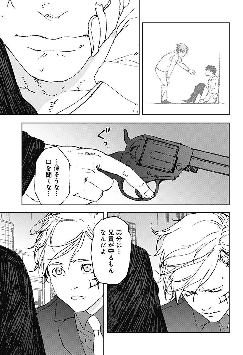 ナイトライトハウンズ Chap 23 - Next Chap 24