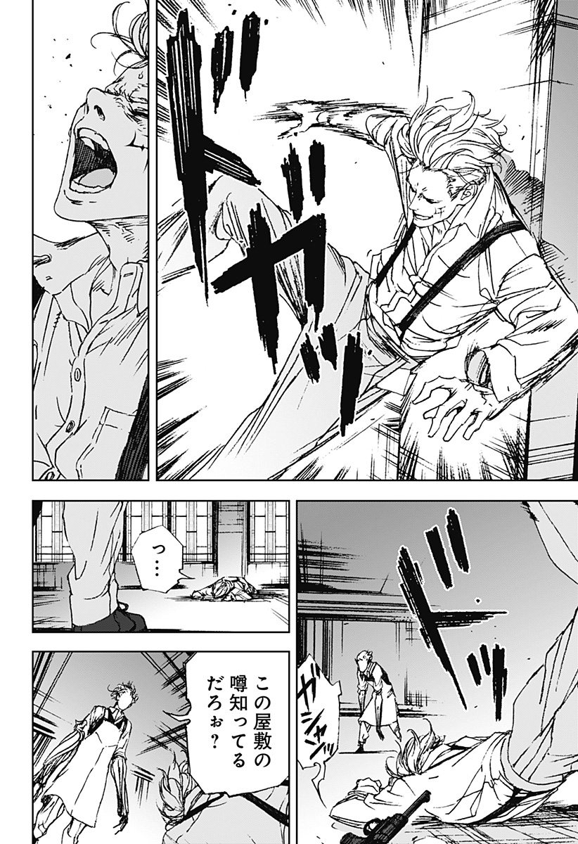 ナイトライトハウンズ  Chap 8 - Next Chap 9