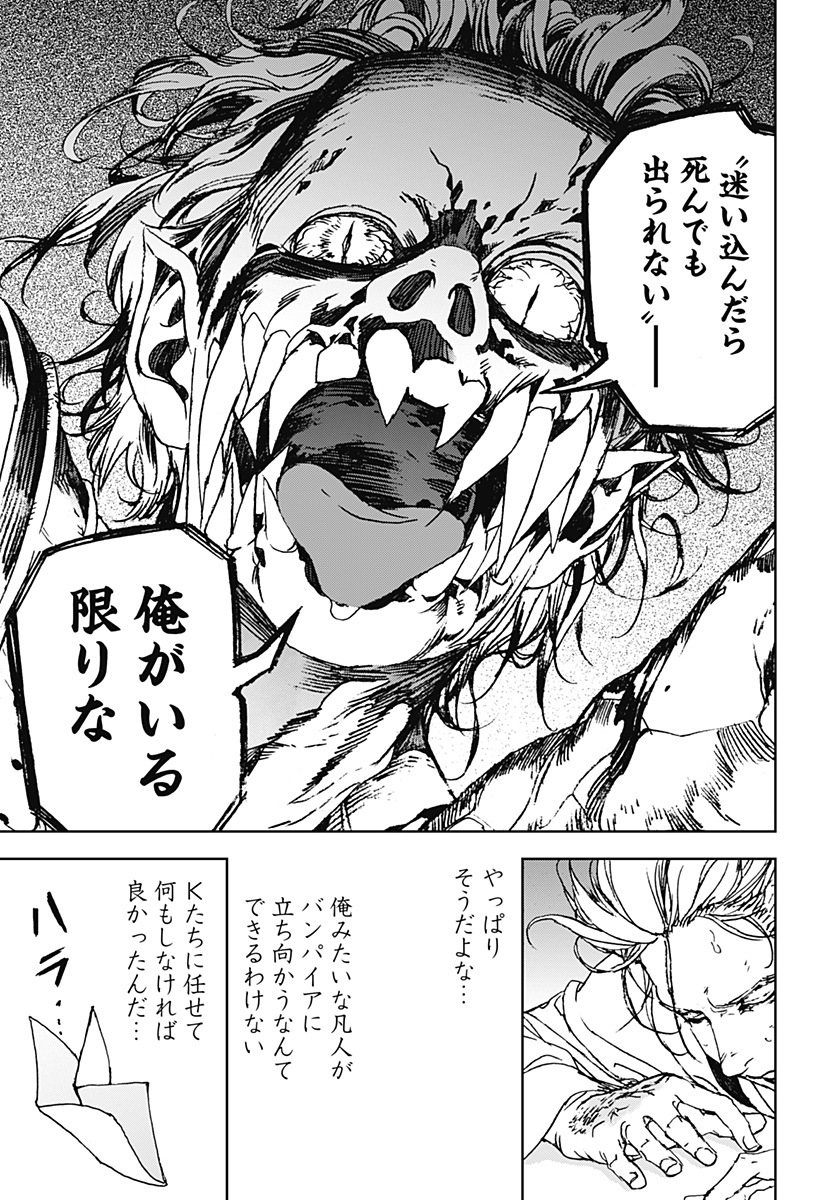 ナイトライトハウンズ  Chap 8 - Next Chap 9