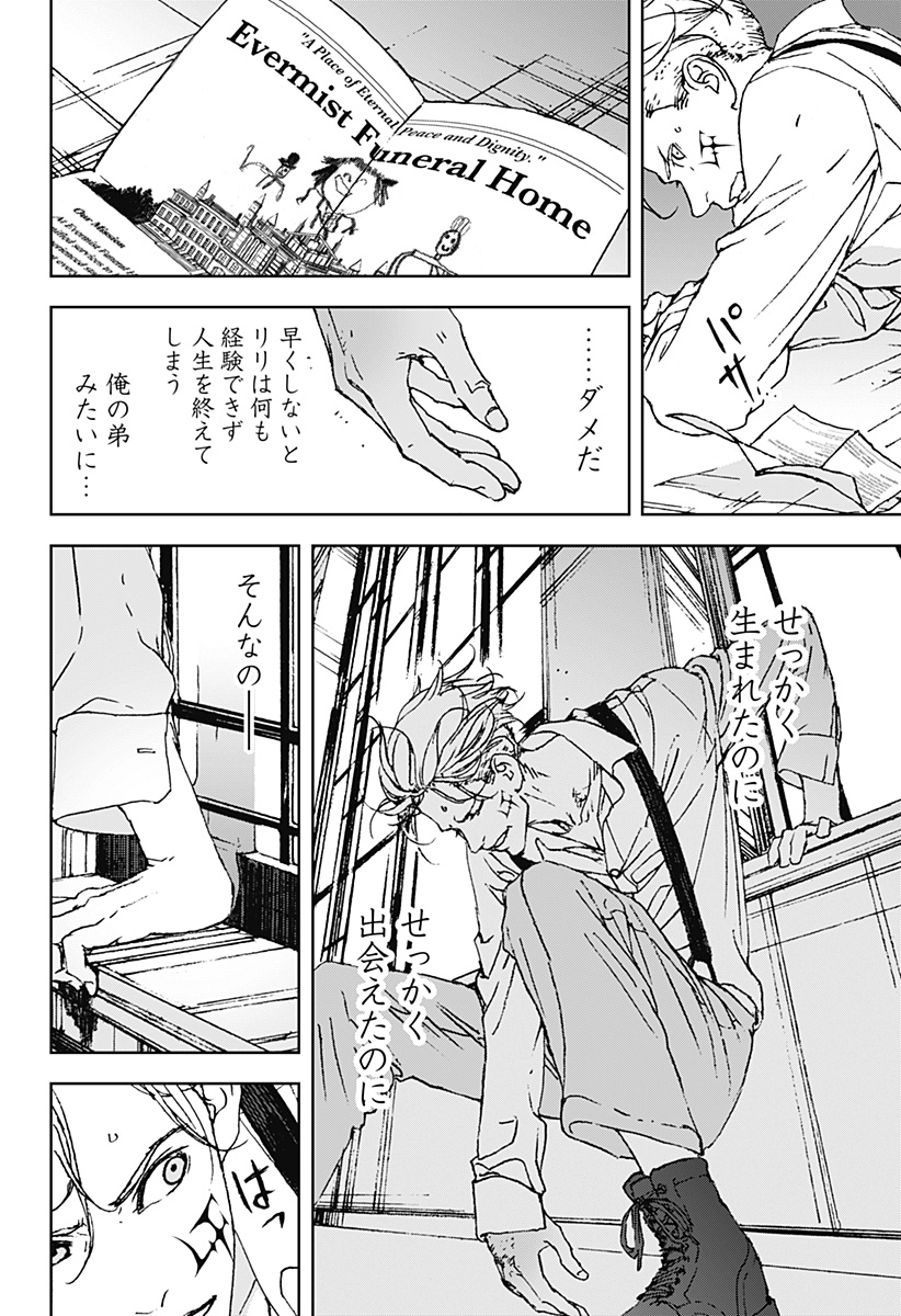 ナイトライトハウンズ  Chap 8 - Next Chap 9