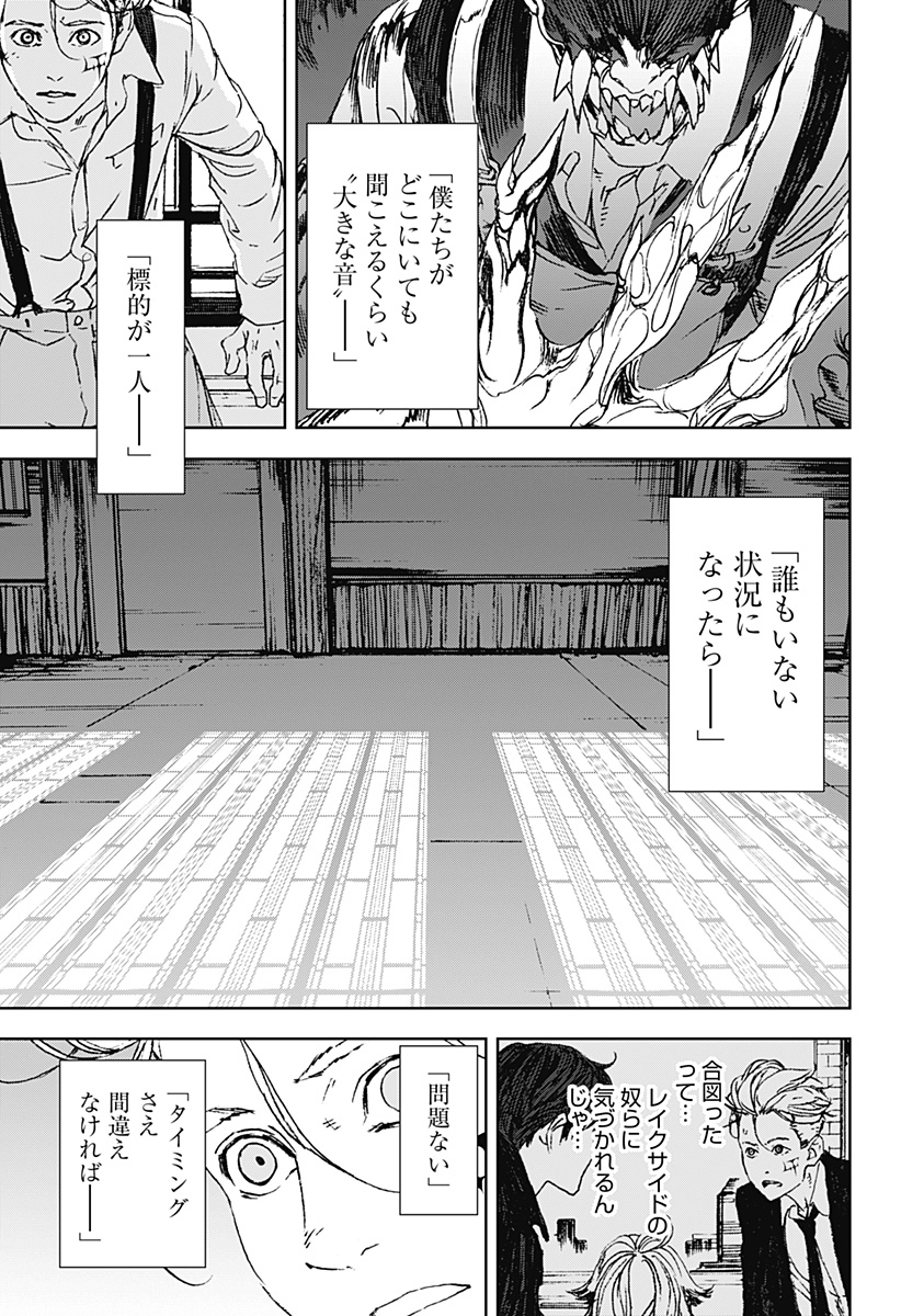 ナイトライトハウンズ  Chap 8 - Next Chap 9