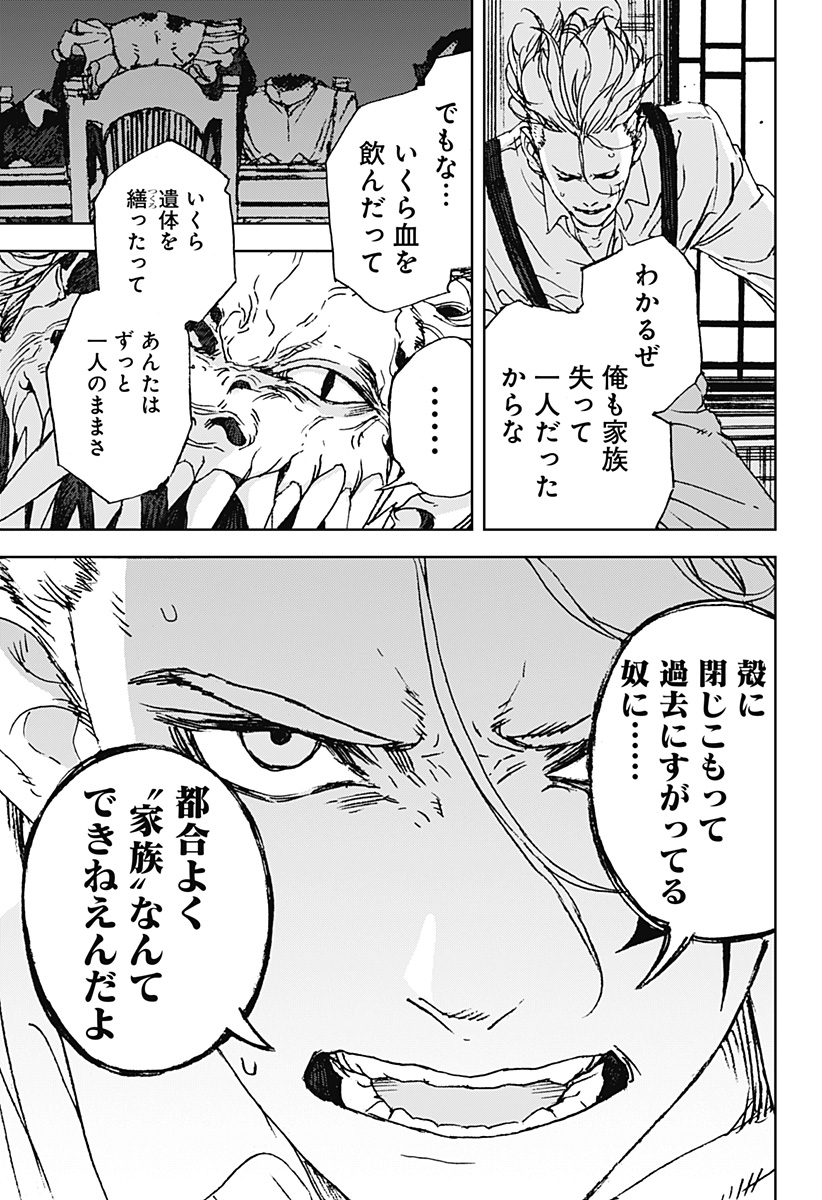 ナイトライトハウンズ  Chap 8 - Next Chap 9