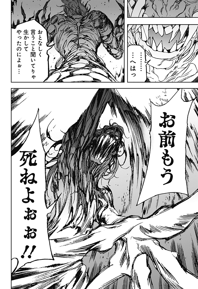 ナイトライトハウンズ  Chap 8 - Next Chap 9